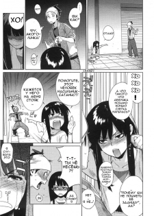 [Yukimi] Koisuru Mae ni Aisuru Yoru | A Lovely Night To Fall In Love (COMIC Megastore 2008-08) [Russian] [Abunomaru] - page 3