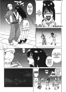 [Yukimi] Koisuru Mae ni Aisuru Yoru | A Lovely Night To Fall In Love (COMIC Megastore 2008-08) [Russian] [Abunomaru] - page 5