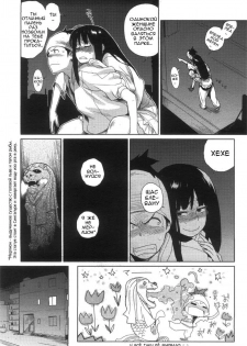 [Yukimi] Koisuru Mae ni Aisuru Yoru | A Lovely Night To Fall In Love (COMIC Megastore 2008-08) [Russian] [Abunomaru] - page 6