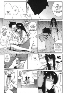 [Yukimi] Koisuru Mae ni Aisuru Yoru | A Lovely Night To Fall In Love (COMIC Megastore 2008-08) [Russian] [Abunomaru] - page 9