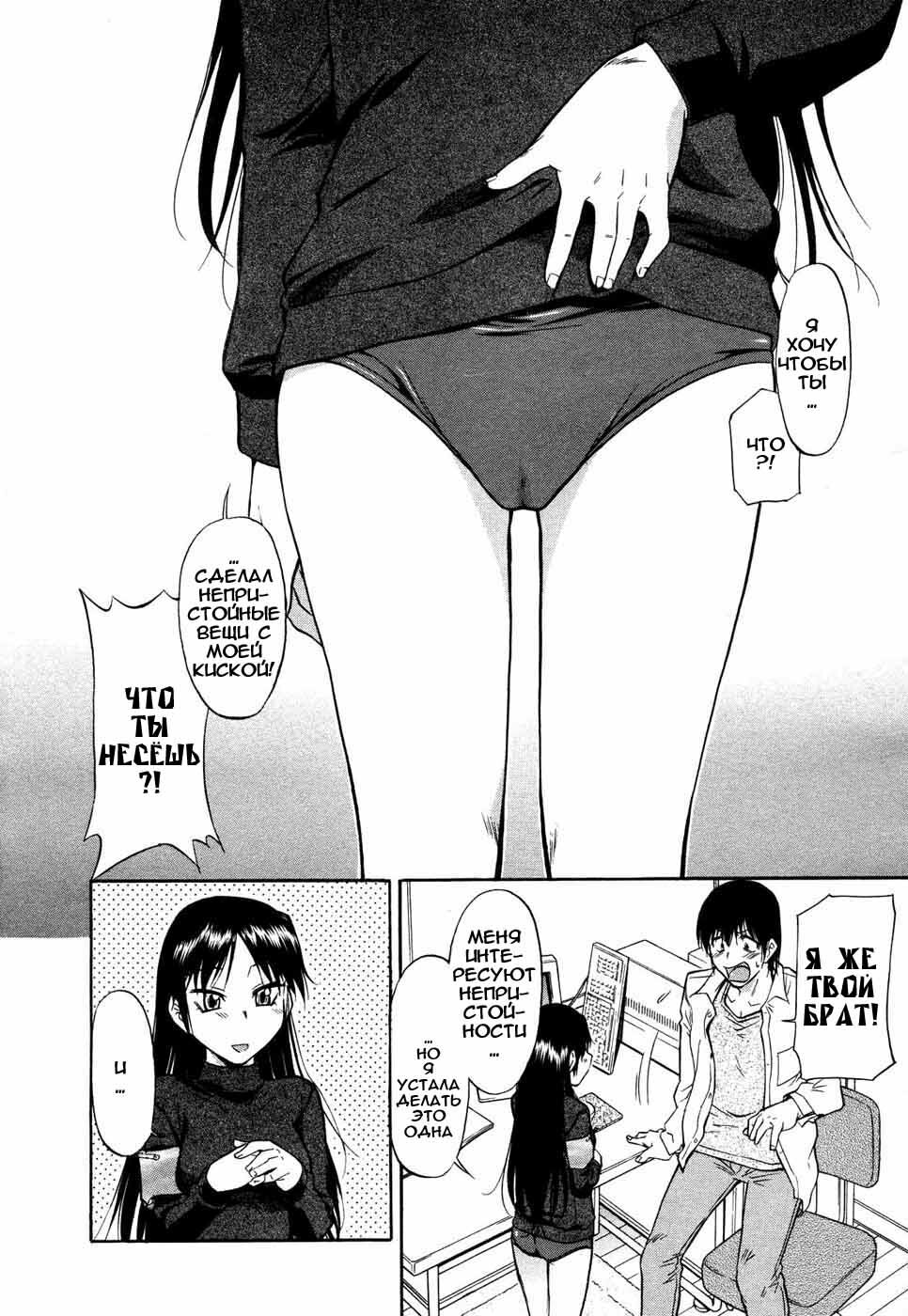 [Kaneko Toshiaki] Imouto No Yokogamiyabui [RUS] page 2 full