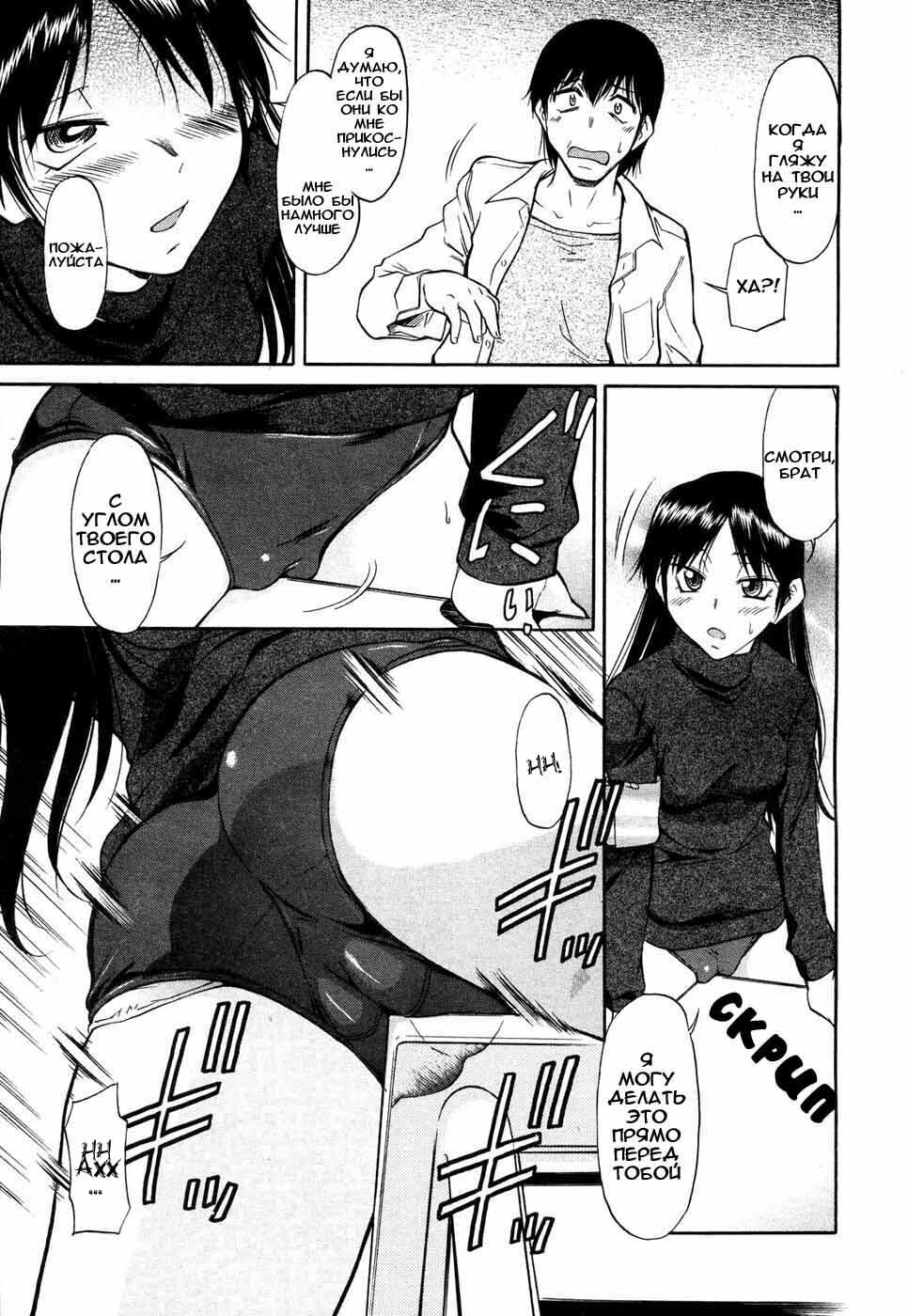 [Kaneko Toshiaki] Imouto No Yokogamiyabui [RUS] page 3 full