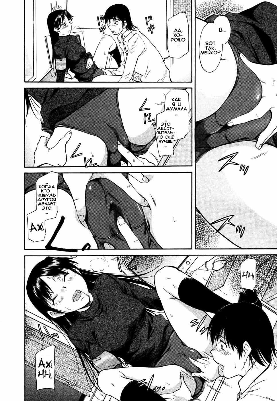 [Kaneko Toshiaki] Imouto No Yokogamiyabui [RUS] page 6 full