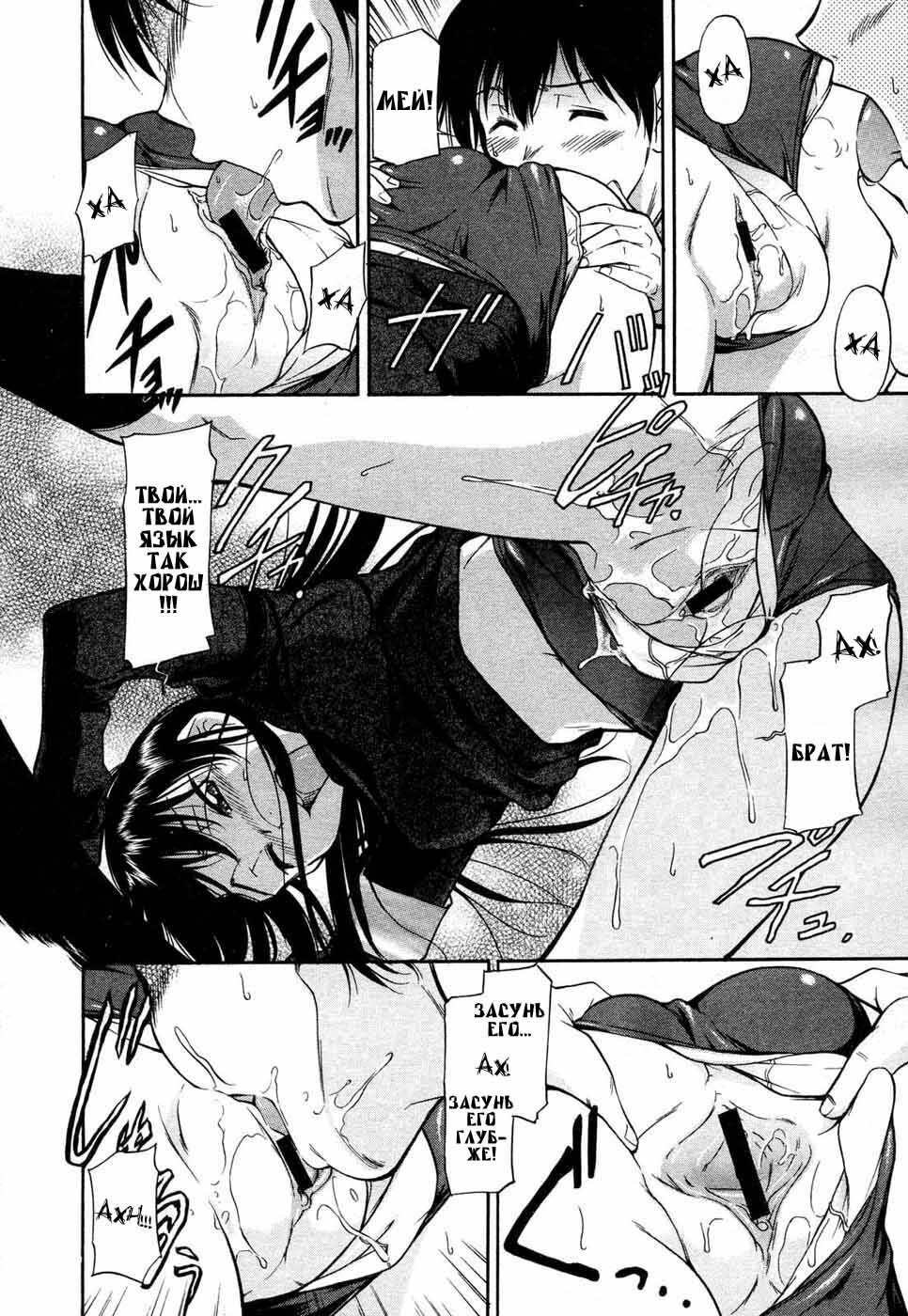 [Kaneko Toshiaki] Imouto No Yokogamiyabui [RUS] page 8 full