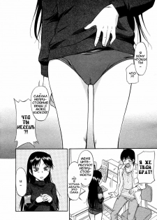 [Kaneko Toshiaki] Imouto No Yokogamiyabui [RUS] - page 2