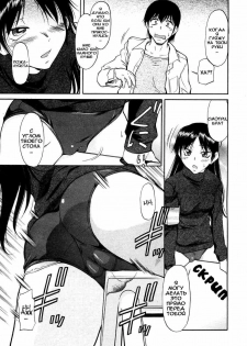 [Kaneko Toshiaki] Imouto No Yokogamiyabui [RUS] - page 3