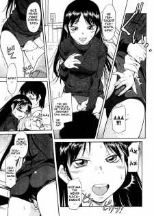 [Kaneko Toshiaki] Imouto No Yokogamiyabui [RUS] - page 5