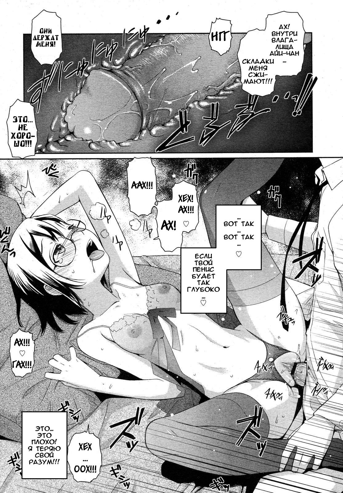 [Teri Terio] Kyou ga Kinenbi!! | Сегодня наша годовщина!! (Natural) [Russian] [Abunomaru] page 19 full