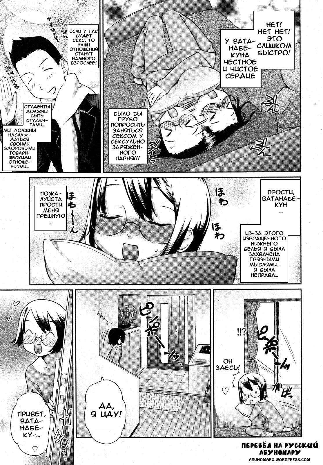 [Teri Terio] Kyou ga Kinenbi!! | Сегодня наша годовщина!! (Natural) [Russian] [Abunomaru] page 3 full