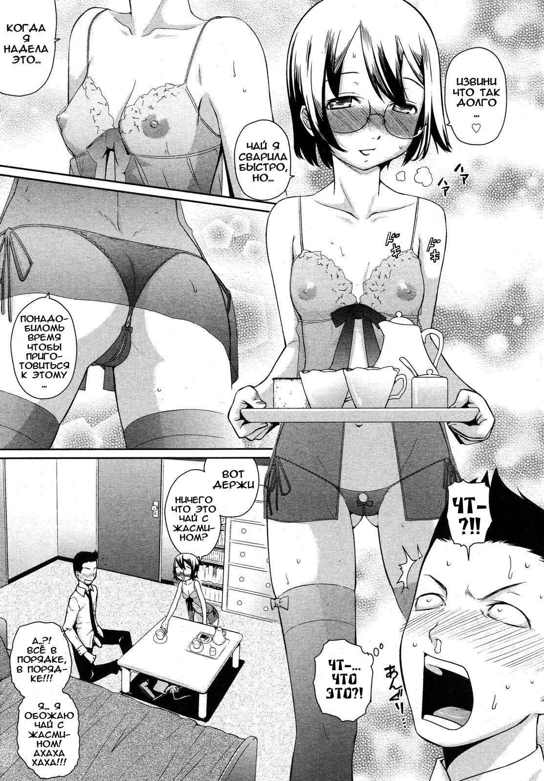 [Teri Terio] Kyou ga Kinenbi!! | Сегодня наша годовщина!! (Natural) [Russian] [Abunomaru] page 7 full