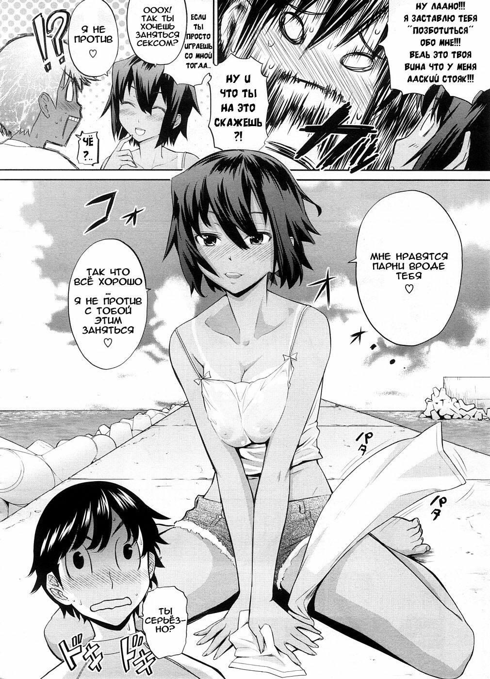 [Teri Terio] Umi de Aetara | If we could meet by the sea (COMIC Megastore 2008-10) [Russian] [Abunomaru] page 10 full