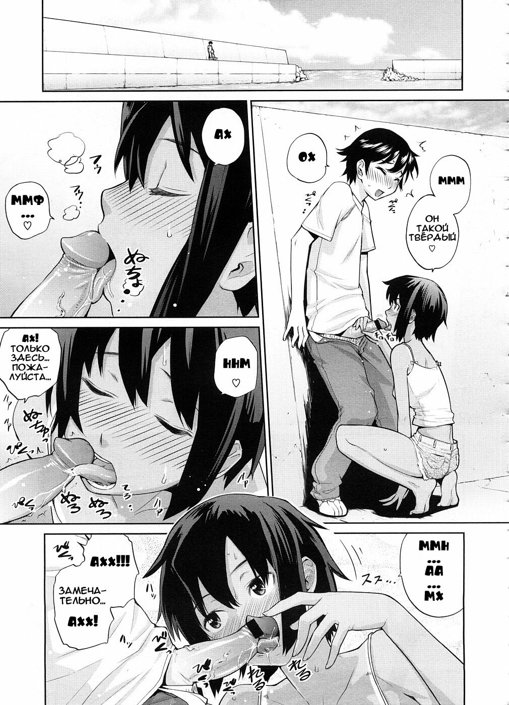 [Teri Terio] Umi de Aetara | If we could meet by the sea (COMIC Megastore 2008-10) [Russian] [Abunomaru] page 11 full