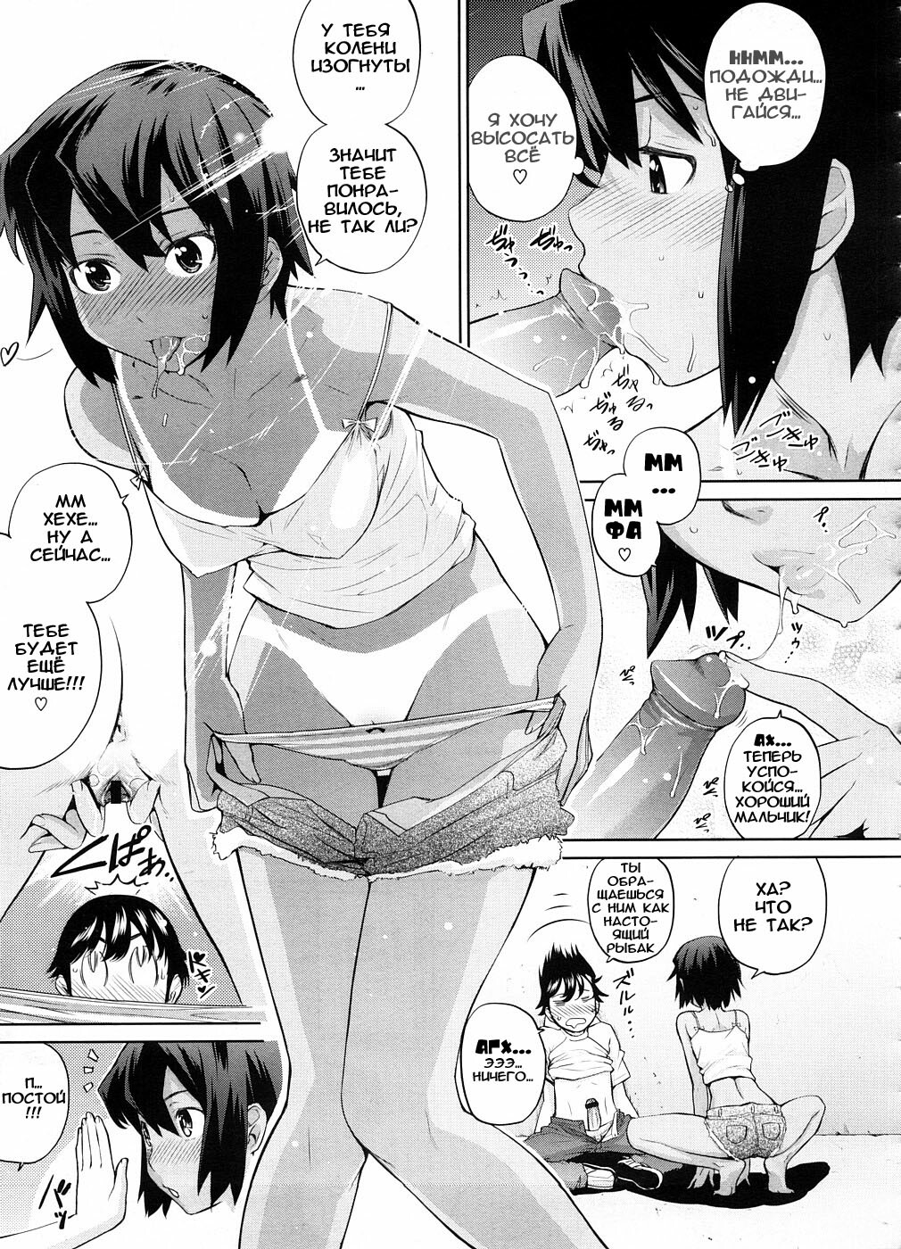 [Teri Terio] Umi de Aetara | If we could meet by the sea (COMIC Megastore 2008-10) [Russian] [Abunomaru] page 13 full