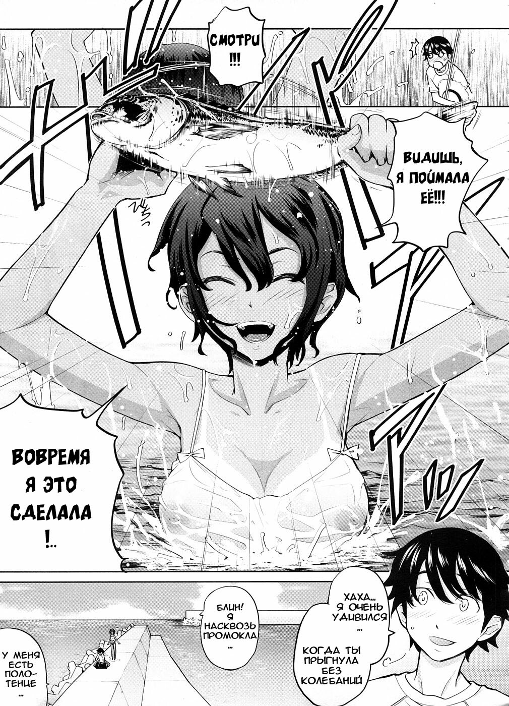 [Teri Terio] Umi de Aetara | If we could meet by the sea (COMIC Megastore 2008-10) [Russian] [Abunomaru] page 7 full