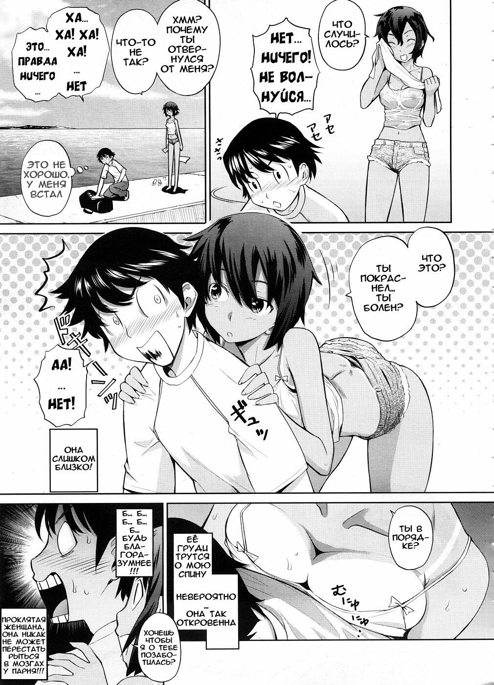 [Teri Terio] Umi de Aetara | If we could meet by the sea (COMIC Megastore 2008-10) [Russian] [Abunomaru] page 9 full