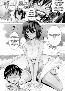 [Teri Terio] Umi de Aetara | If we could meet by the sea (COMIC Megastore 2008-10) [Russian] [Abunomaru] - page 10