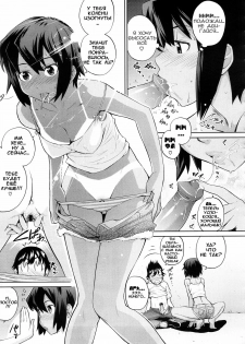 [Teri Terio] Umi de Aetara | If we could meet by the sea (COMIC Megastore 2008-10) [Russian] [Abunomaru] - page 13