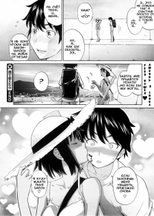 [Teri Terio] Umi de Aetara | If we could meet by the sea (COMIC Megastore 2008-10) [Russian] [Abunomaru] - page 20