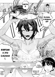 [Teri Terio] Umi de Aetara | If we could meet by the sea (COMIC Megastore 2008-10) [Russian] [Abunomaru] - page 7