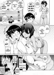 [Teri Terio] Umi de Aetara | If we could meet by the sea (COMIC Megastore 2008-10) [Russian] [Abunomaru] - page 9