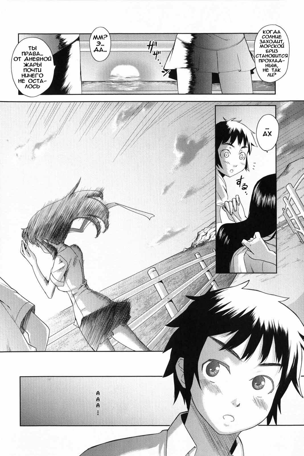 [Teri Terio] Nangoku Bus Bus (Natural) [Russian] [Abunomaru] page 22 full