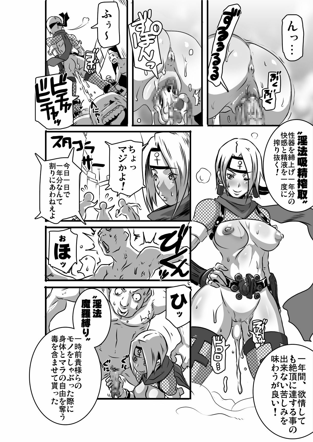 [Eroquis! (Butcha-U)] SACRIFICE HEROES - Sex Ninja Misogi page 11 full