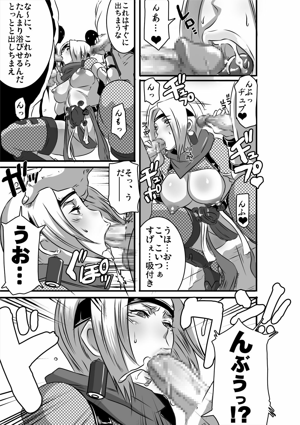 [Eroquis! (Butcha-U)] SACRIFICE HEROES - Sex Ninja Misogi page 6 full