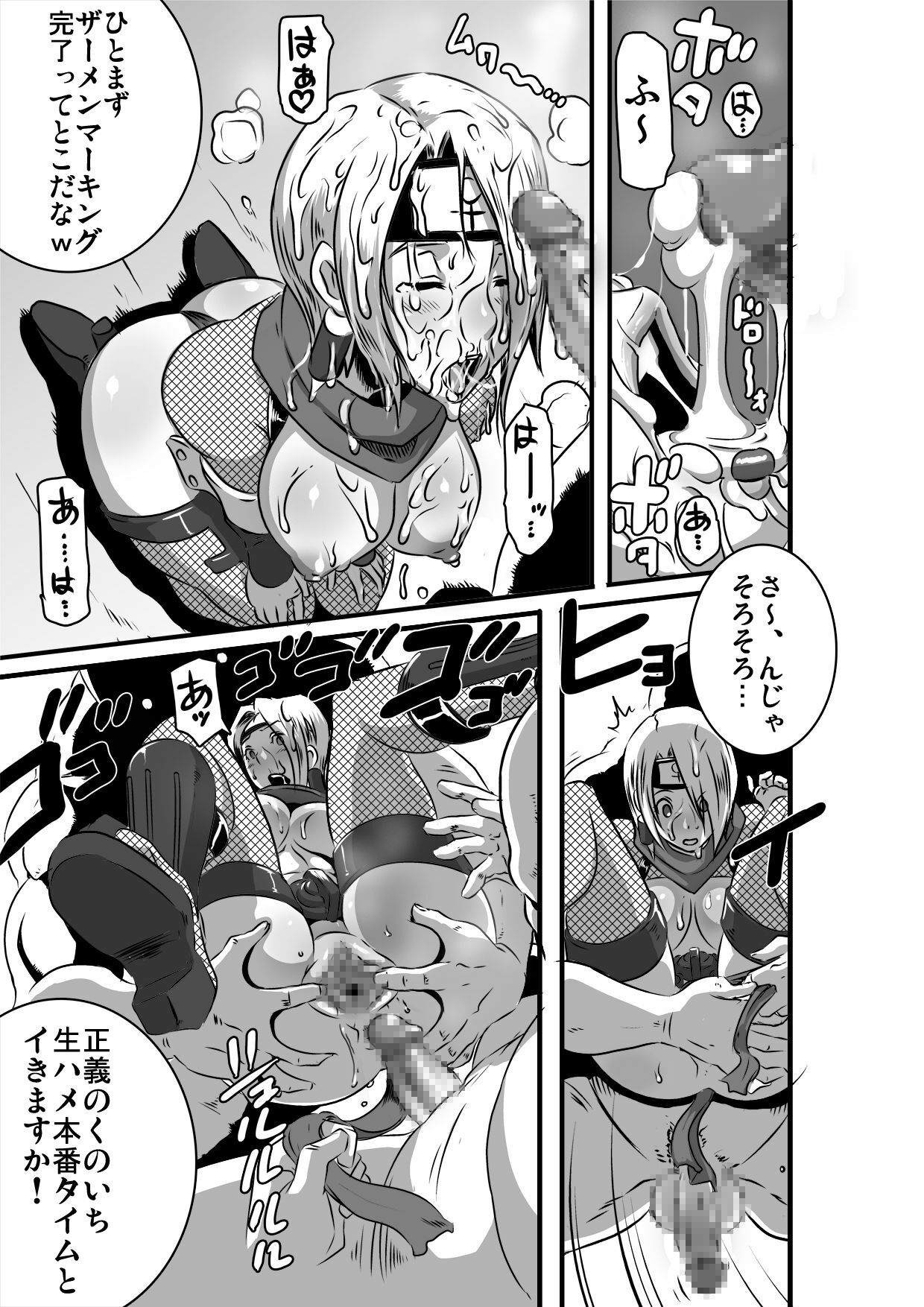 [Eroquis! (Butcha-U)] SACRIFICE HEROES - Sex Ninja Misogi page 8 full