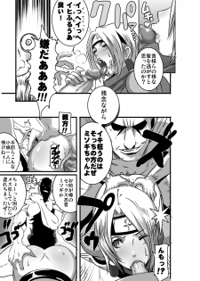 [Eroquis! (Butcha-U)] SACRIFICE HEROES - Sex Ninja Misogi - page 12