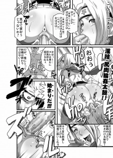 [Eroquis! (Butcha-U)] SACRIFICE HEROES - Sex Ninja Misogi - page 13