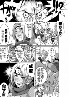 [Eroquis! (Butcha-U)] SACRIFICE HEROES - Sex Ninja Misogi - page 32