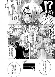 [Eroquis! (Butcha-U)] SACRIFICE HEROES - Sex Ninja Misogi - page 33