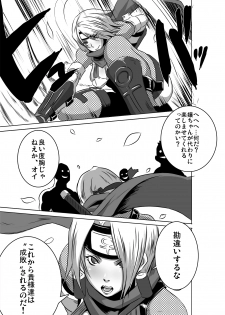 [Eroquis! (Butcha-U)] SACRIFICE HEROES - Sex Ninja Misogi - page 4