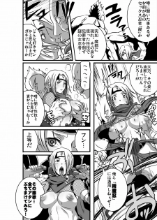 [Eroquis! (Butcha-U)] SACRIFICE HEROES - Sex Ninja Misogi - page 5
