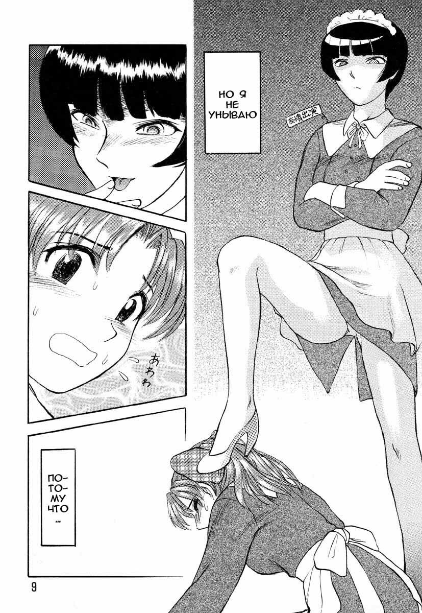 [UZIGA Waita] Mai-chan’s Secret [RUS] page 3 full