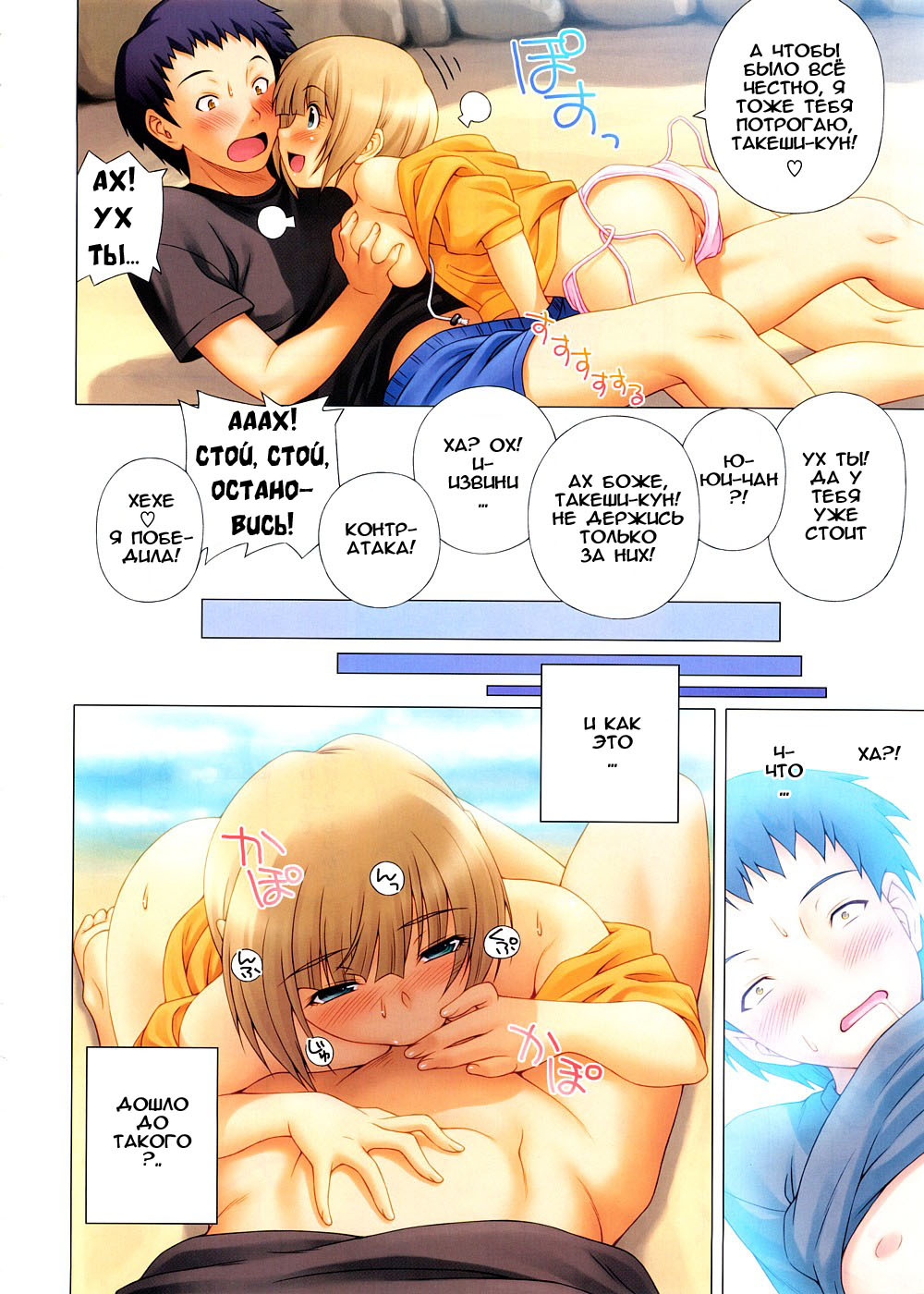 [Kazuma Muramasa] Friend's Girlfriend (COMIC Megastore 2008-11) [Russian] [Abunomaru] page 4 full