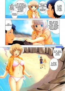 [Kazuma Muramasa] Friend's Girlfriend (COMIC Megastore 2008-11) [Russian] [Abunomaru] - page 2