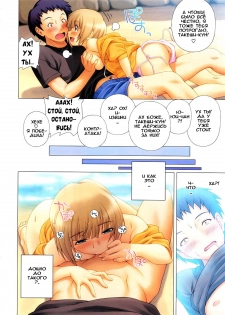 [Kazuma Muramasa] Friend's Girlfriend (COMIC Megastore 2008-11) [Russian] [Abunomaru] - page 4