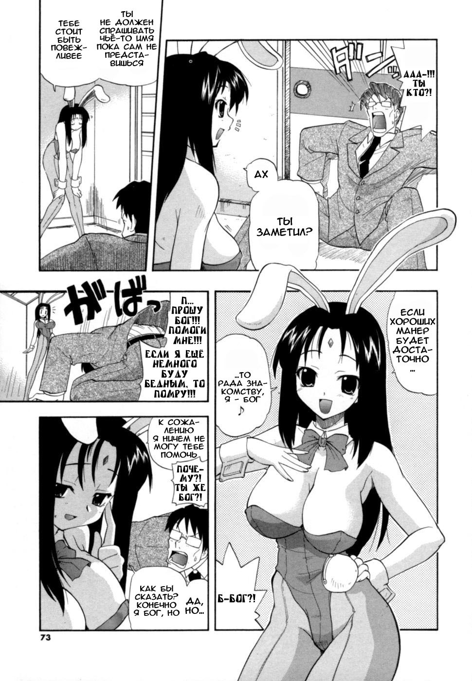 [Kikkawa Kabao] Namakase!!! Bonbina [RUS] page 3 full