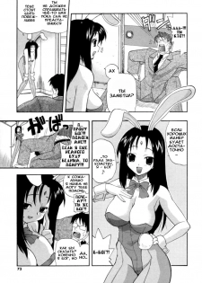 [Kikkawa Kabao] Namakase!!! Bonbina [RUS] - page 3