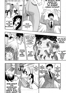 [Kikkawa Kabao] Namakase!!! Bonbina [RUS] - page 6