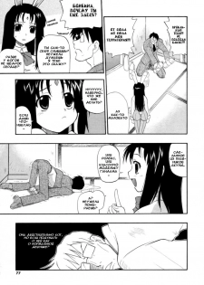 [Kikkawa Kabao] Namakase!!! Bonbina [RUS] - page 7