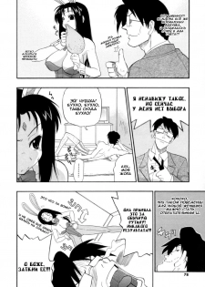 [Kikkawa Kabao] Namakase!!! Bonbina [RUS] - page 8