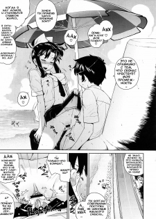 [Teri Terio] Zoku Nangoku Bus Bus (COMIC Megastore 2008-09) [Russian] [Abunomaru] - page 3