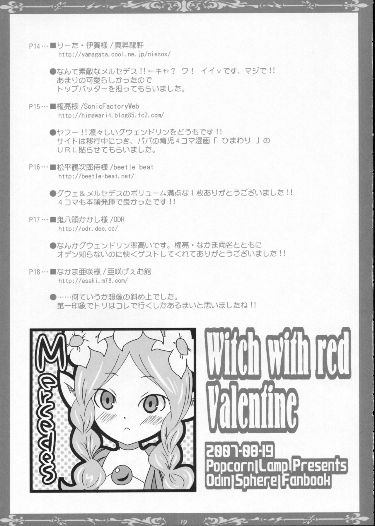 (C72) [Popcorn Lamp (Kadose Ara)] Witch with red Valentine (Odin Sphere) page 18 full