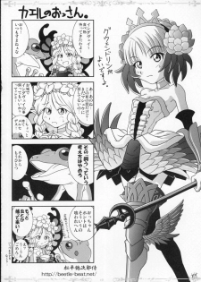 (C72) [Popcorn Lamp (Kadose Ara)] Witch with red Valentine (Odin Sphere) - page 15