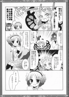 (C72) [Popcorn Lamp (Kadose Ara)] Witch with red Valentine (Odin Sphere) - page 4