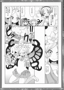 (C72) [Popcorn Lamp (Kadose Ara)] Witch with red Valentine (Odin Sphere) - page 6