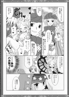 (C72) [Popcorn Lamp (Kadose Ara)] Witch with red Valentine (Odin Sphere) - page 7