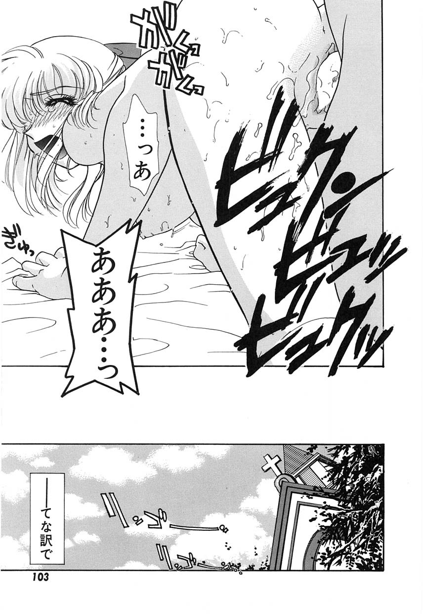 [Tekkannon Chiya] UNTITLED page 106 full